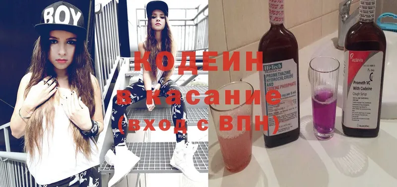 Кодеин Purple Drank  hydra как войти  Калтан 