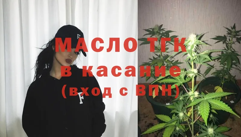 Дистиллят ТГК THC oil  гидра как войти  Калтан  купить наркотики сайты 